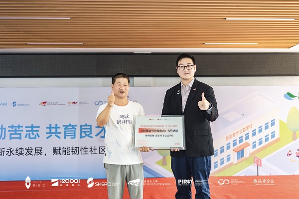 蔭涼益夏，低碳啟航 港城大FIRST項目在湖南鄉村校園啟動生物質能技術試點